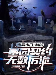 焚情简介