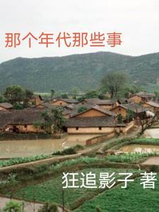江湖儿女 情