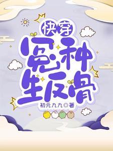 女神幻灭