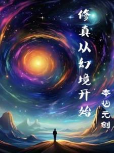 相公是神医