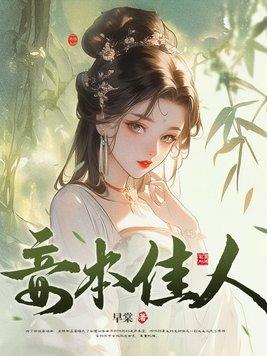 穿成王妃我还是事业咖在线阅读免费