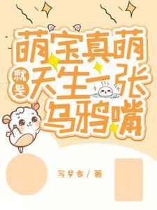 屠榜热搜沙雕老祖宗爆红娱乐圈免费