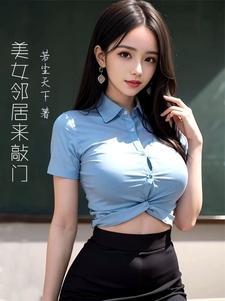 啥?波特是个女孩