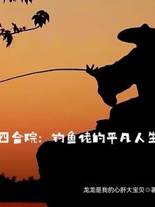 病态占有 酒宅花丸