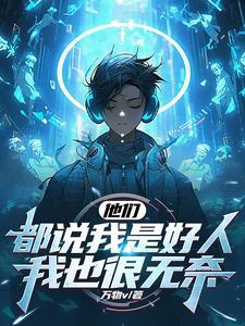 荡剑诛魔传TXT