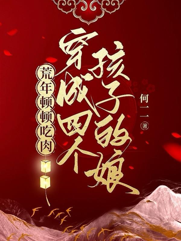 荡剑诛魔传 空留尘缘叹