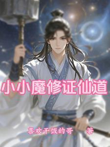 荡剑诛魔传是单女主吗