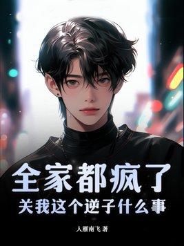偏执弟弟他装乖骗我