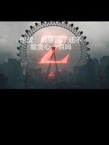 冷情王爷的绝色世子妃