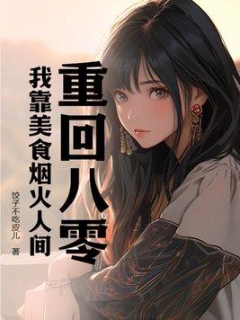 落榜后娶了湘西女巫免费