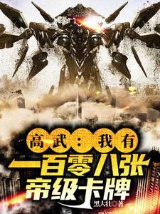 寒门崛起顶点手机