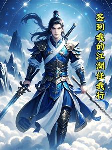 洪荒最强反派