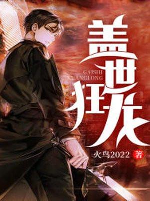 种田失败后回家当首富