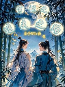 闪婚后爱苏医生命中缺你阅读