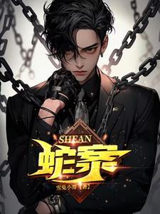 穿越兽世苏颜林琅 青璇免费阅读