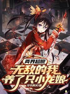 快穿异世之旅