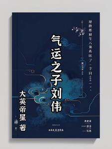 武道凌天秦初白羽全集全本大结局