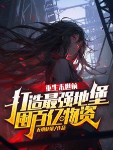 穿越到古代的我又穿越到了未来的