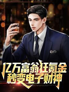 网游之仙道求索