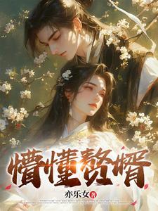什么这不是我的本丸TXT