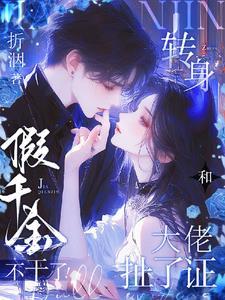 重生后我靠厨艺