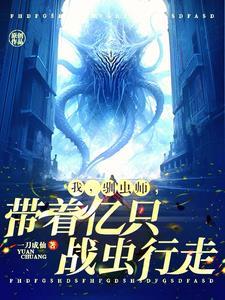 丫头别怕交给我