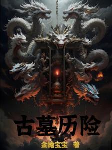 我修天道见谁都能一招秒人物介绍