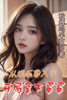 穿到女尊国后我抛夫弃子了雪凤凰读者吧