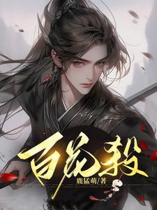 小美人深陷修罗场一心死遁