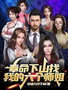 她带着罪臣夺皇位