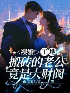 反派一家能读我心_陌乔