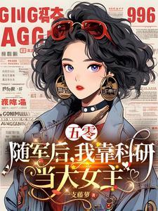 我的前半生案例
