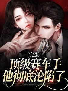 末世重生女主她内力深厚全文免费阅读笔趣阁