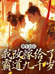 小续弦玉君是什么身份