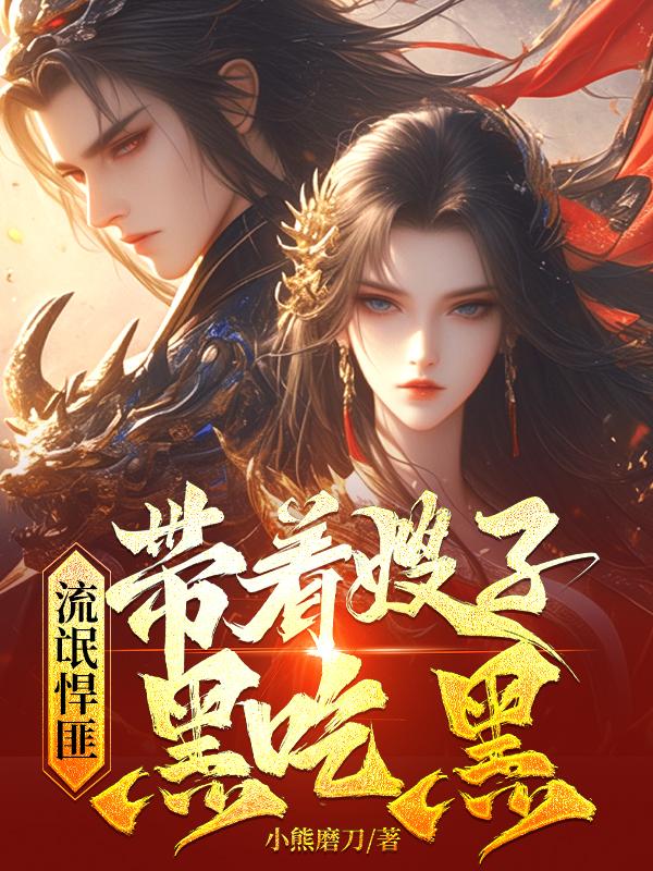 灭世魔帝免费阅读