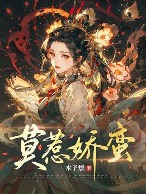 灭世魔魂免费阅读