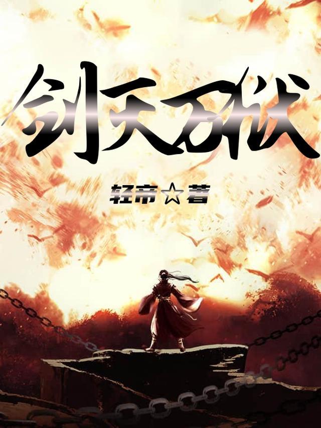 直播之逍遥大唐txt