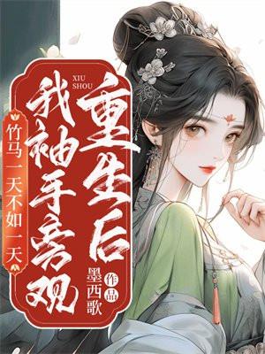 丫头我要娶你情侣图片