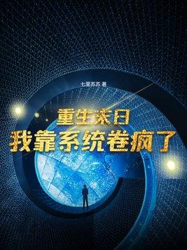 民国打工人听宣