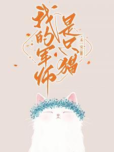 穿越之农女要翻天