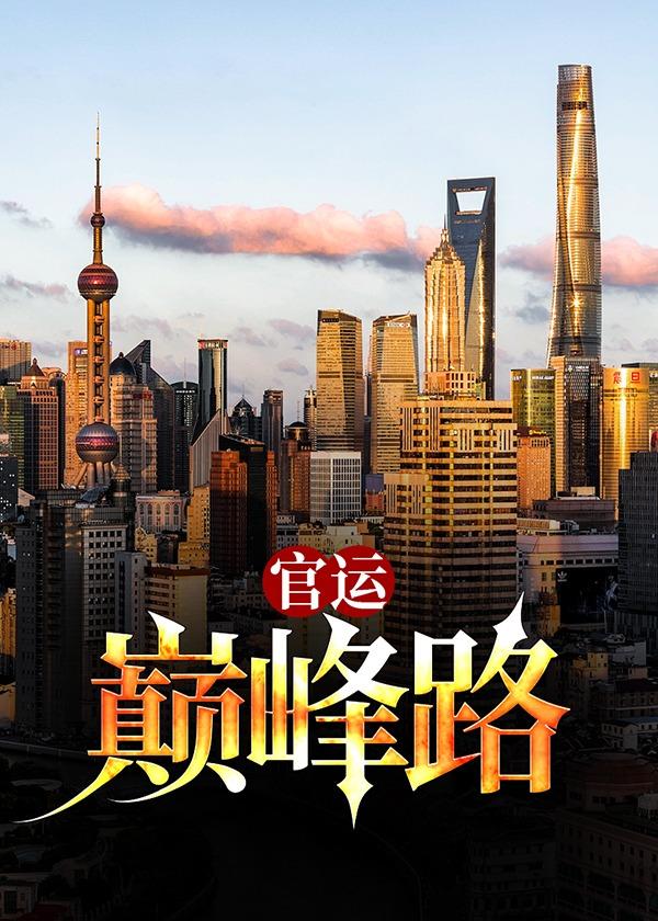 一不小心成大佬了