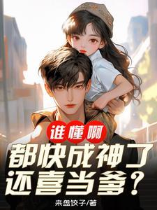 综英美韦恩但隐姓埋名26