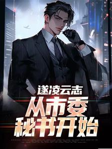 傅先生您的老婆粉