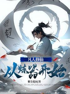洪荒吾乃通天教主