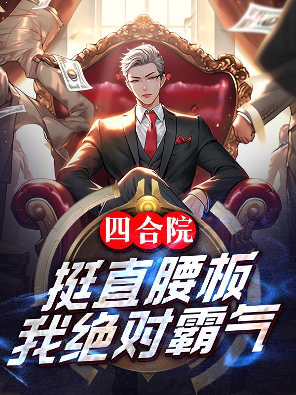 妖颜惑众[快穿