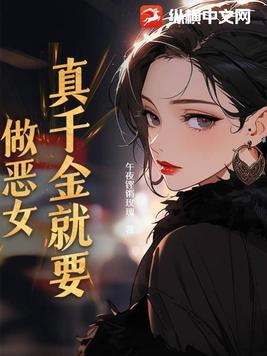 续命是什么电影