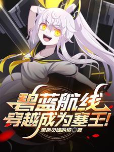 续命情人全文免费阅读
