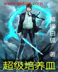 不抢钱我怎么修仙