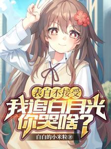 不抢钱我怎么修仙无错网