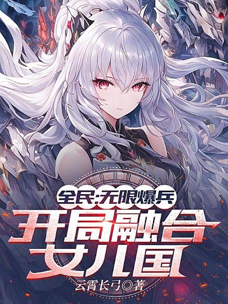 穿越到西沿王朝的女主漫画